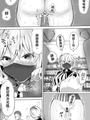 [STUDIOふあん (来鈍)] 地元のハメ友。「深夜のコンビニ店員A」｜在地砲友「深夜超商店員A」 [中国翻訳] [DL版]_044_jdci