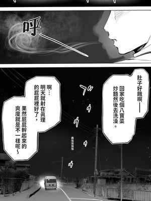 [STUDIOふあん (来鈍)] 地元のハメ友。「深夜のコンビニ店員A」｜在地砲友「深夜超商店員A」 [中国翻訳] [DL版]_109_ckag