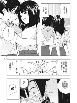 [きいろいたまご] 悪魔のご褒美｜惡魔的獎勵 [中国翻訳] [DL版]_14_quvq