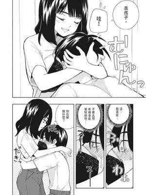 [きいろいたまご] 悪魔のご褒美｜惡魔的獎勵 [中国翻訳] [DL版]_21_xwot