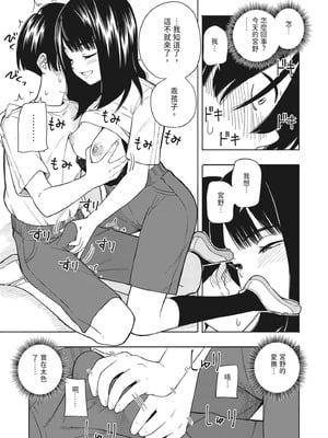 [きいろいたまご] 悪魔のご褒美｜惡魔的獎勵 [中国翻訳] [DL版]_26_htlt