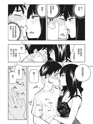 [きいろいたまご] 悪魔のご褒美｜惡魔的獎勵 [中国翻訳] [DL版]_49_hdtu