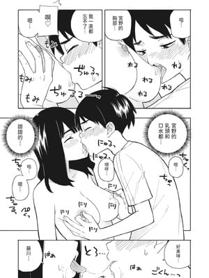 [きいろいたまご] 悪魔のご褒美｜惡魔的獎勵 [中国翻訳] [DL版]_52_ykyv