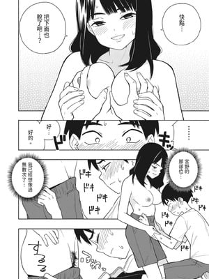 [きいろいたまご] 悪魔のご褒美｜惡魔的獎勵 [中国翻訳] [DL版]_53_glvw
