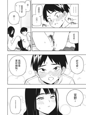 [きいろいたまご] 悪魔のご褒美｜惡魔的獎勵 [中国翻訳] [DL版]_55_slvi