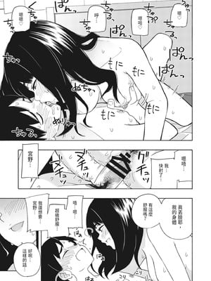 [きいろいたまご] 悪魔のご褒美｜惡魔的獎勵 [中国翻訳] [DL版]_68_iujw