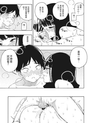[きいろいたまご] 悪魔のご褒美｜惡魔的獎勵 [中国翻訳] [DL版]_80_mgbq