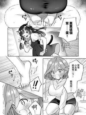 [ぐつとま (タチ)] ドMダメ会社員のめぐむんはドSヒモ地雷系のシマちゃんに逆転したい※出来ません。 [基德漢化組] [DL版]_03_kxlh