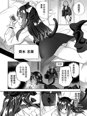 [ぐつとま (タチ)] ドMダメ会社員のめぐむんはドSヒモ地雷系のシマちゃんに逆転したい※出来ません。 [基德漢化組] [DL版]_11_rvfw