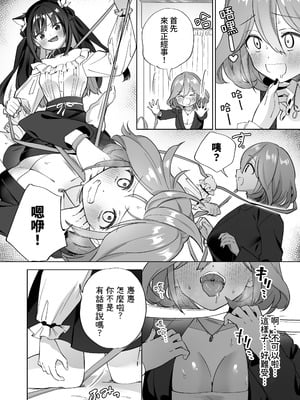[ぐつとま (タチ)] ドMダメ会社員のめぐむんはドSヒモ地雷系のシマちゃんに逆転したい※出来ません。 [基德漢化組] [DL版]_15_nvgf