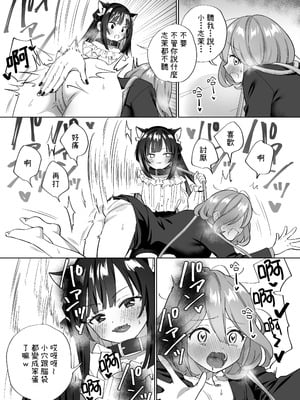 [ぐつとま (タチ)] ドMダメ会社員のめぐむんはドSヒモ地雷系のシマちゃんに逆転したい※出来ません。 [基德漢化組] [DL版]_18_jyfp