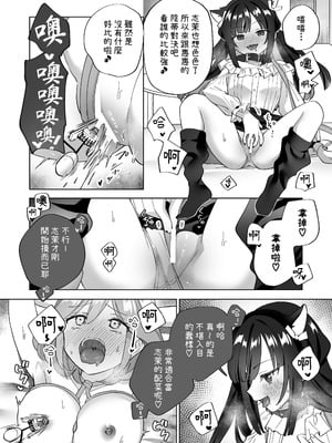 [ぐつとま (タチ)] ドMダメ会社員のめぐむんはドSヒモ地雷系のシマちゃんに逆転したい※出来ません。 [基德漢化組] [DL版]_27_vrqd