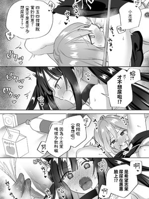 [ぐつとま (タチ)] ドMダメ会社員のめぐむんはドSヒモ地雷系のシマちゃんに逆転したい※出来ません。 [基德漢化組] [DL版]_30_jnya