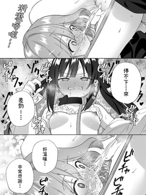 [ぐつとま (タチ)] ドMダメ会社員のめぐむんはドSヒモ地雷系のシマちゃんに逆転したい※出来ません。 [基德漢化組] [DL版]_32_swja