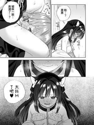 [ぐつとま (タチ)] ドMダメ会社員のめぐむんはドSヒモ地雷系のシマちゃんに逆転したい※出来ません。 [基德漢化組] [DL版]_34_kdhy
