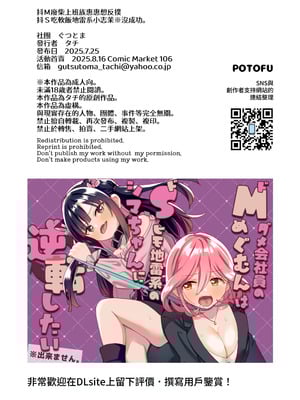 [ぐつとま (タチ)] ドMダメ会社員のめぐむんはドSヒモ地雷系のシマちゃんに逆転したい※出来ません。 [基德漢化組] [DL版]_37_scqp