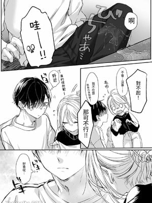 [むら茶木屋 (むら茶木)] 新刊が×××なのは売り子のせいです [DL版]_14_wxky