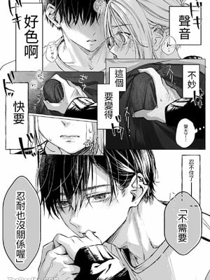 [むら茶木屋 (むら茶木)] 新刊が×××なのは売り子のせいです [DL版]_20_fugt