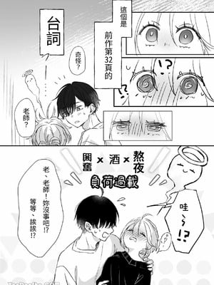 [むら茶木屋 (むら茶木)] 新刊が×××なのは売り子のせいです [DL版]_21_cevq