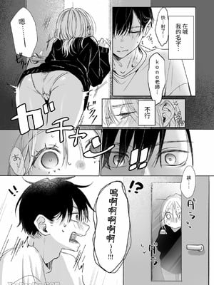 [むら茶木屋 (むら茶木)] 新刊が×××なのは売り子のせいです [DL版]_27_rkso