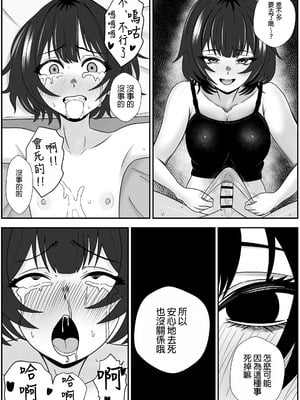 [成人14歳 (三角ノエル)] 双子の異常な愛情〜双子の姉が弟を女装させてローションガーゼで気絶するまで精液と潮を搾り尽くす話〜 [中国翻訳]_20_bmeo