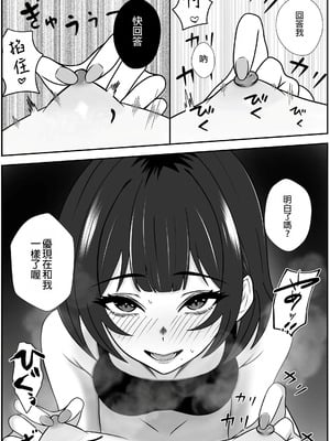 [成人14歳 (三角ノエル)] 双子の異常な愛情〜双子の姉が弟を女装させてローションガーゼで気絶するまで精液と潮を搾り尽くす話〜 [中国翻訳]_28_lqyp