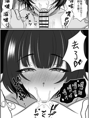 [成人14歳 (三角ノエル)] 双子の異常な愛情〜双子の姉が弟を女装させてローションガーゼで気絶するまで精液と潮を搾り尽くす話〜 [中国翻訳]_44_umim