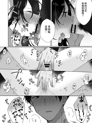 [星人] 好きな子にゴムしなくていいよ？と言われた1.5｜我喜歡的人對我說「不用戴套也可以喔？」1.5 [中国翻訳] [DL版]_11_rqeo