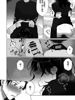 [星人] 好きな子にゴムしなくていいよ？と言われた1.5｜我喜歡的人對我說「不用戴套也可以喔？」1.5 [中国翻訳] [DL版]_16_gdqk
