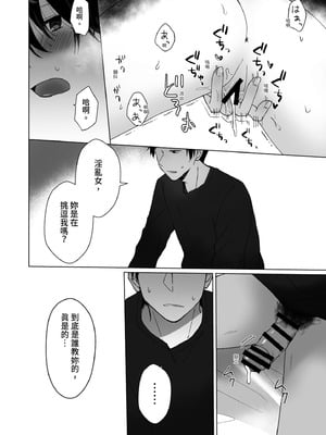 [星人] 好きな子にゴムしなくていいよ？と言われた1.5｜我喜歡的人對我說「不用戴套也可以喔？」1.5 [中国翻訳] [DL版]_17_yjee