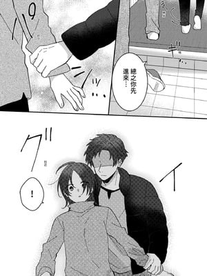 [星人] 好きな子にゴムしなくていいよ？と言われた1｜我喜歡的人對我說「不用戴套也可以喔？」1 [中国翻訳] [DL版]_19_sxtc