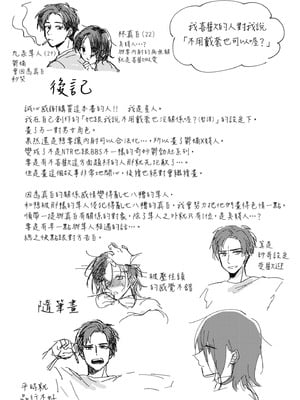 [星人] 好きな子にゴムしなくていいよ？と言われた1｜我喜歡的人對我說「不用戴套也可以喔？」1 [中国翻訳] [DL版]_36_wplw