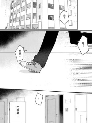[星人] 好きな子にゴムしなくていいよ？と言われた2｜我喜歡的人對我說「不用戴套也可以喔？」2 [中国翻訳] [DL版]_13_airn