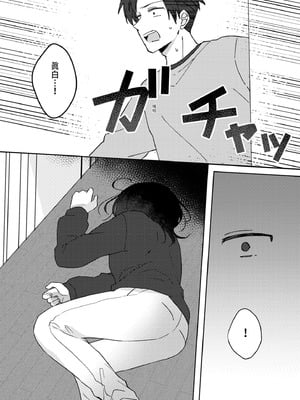 [星人] 好きな子にゴムしなくていいよ？と言われた2｜我喜歡的人對我說「不用戴套也可以喔？」2 [中国翻訳] [DL版]_14_amvo