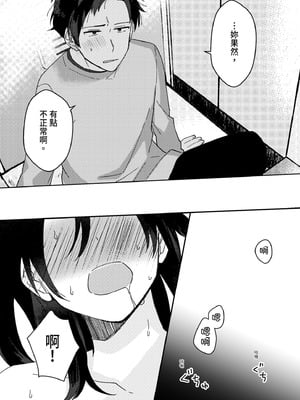 [星人] 好きな子にゴムしなくていいよ？と言われた2｜我喜歡的人對我說「不用戴套也可以喔？」2 [中国翻訳] [DL版]_21_ijlg