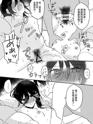 [星人] 好きな子にゴムしなくていいよ？と言われた2｜我喜歡的人對我說「不用戴套也可以喔？」2 [中国翻訳] [DL版]_24_nyjq