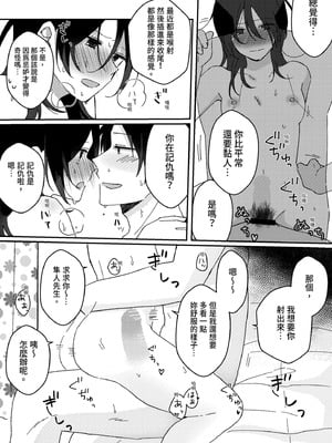 [星人] 好きな子にゴムしなくていいよ？と言われた2｜我喜歡的人對我說「不用戴套也可以喔？」2 [中国翻訳] [DL版]_26_vkjh