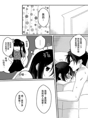 [星人] 好きな子にゴムしなくていいよ？と言われた2｜我喜歡的人對我說「不用戴套也可以喔？」2 [中国翻訳] [DL版]_30_kbvu