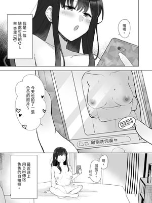 [星人] ＃性欲限界裏アカ女子｜＃性慾旺盛的裏帳號女子 [中国翻訳] [DL版]_03_brdl