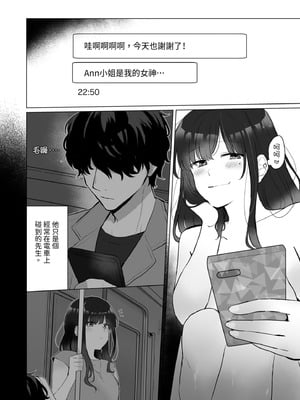 [星人] ＃性欲限界裏アカ女子｜＃性慾旺盛的裏帳號女子 [中国翻訳] [DL版]_04_bjts
