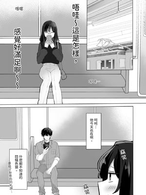 [星人] ＃性欲限界裏アカ女子｜＃性慾旺盛的裏帳號女子 [中国翻訳] [DL版]_07_rtgt