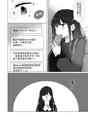 [星人] ＃性欲限界裏アカ女子｜＃性慾旺盛的裏帳號女子 [中国翻訳] [DL版]_08_jiua