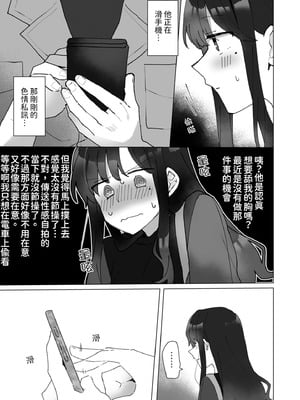 [星人] ＃性欲限界裏アカ女子｜＃性慾旺盛的裏帳號女子 [中国翻訳] [DL版]_09_wher