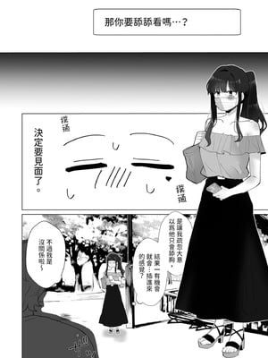 [星人] ＃性欲限界裏アカ女子｜＃性慾旺盛的裏帳號女子 [中国翻訳] [DL版]_10_vwit