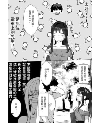 [星人] ＃性欲限界裏アカ女子｜＃性慾旺盛的裏帳號女子 [中国翻訳] [DL版]_12_lqoj