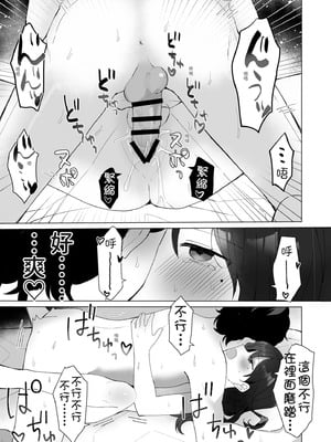 [星人] ＃性欲限界裏アカ女子｜＃性慾旺盛的裏帳號女子 [中国翻訳] [DL版]_29_cwje