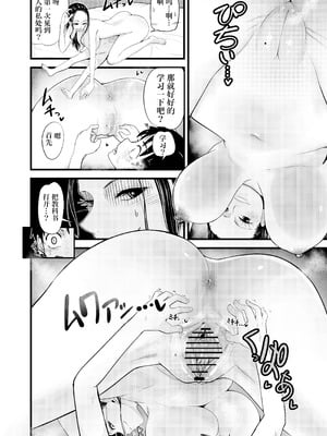 [霜野ケーブル] おねしょた ~ショタ狩りのニコ・ロビン~ (ワンピース) [IA的个人AI汉化]_16_pvss