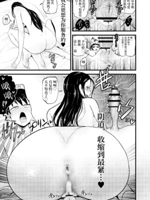 [霜野ケーブル] おねしょた ~ショタ狩りのニコ・ロビン~ (ワンピース) [IA的个人AI汉化]_21_bbya