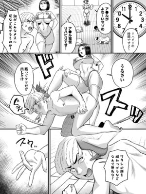 [右の人みつる] グループホーム・マゾへようこそ〜更生施設で24時間徹底射精管理〜 [DL版]_030_mbtq