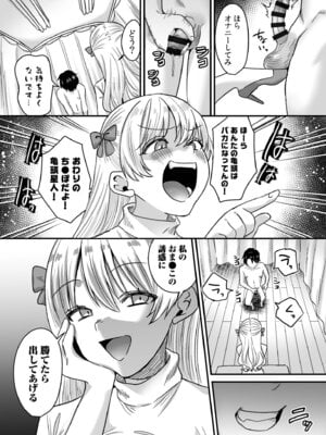 [右の人みつる] グループホーム・マゾへようこそ〜更生施設で24時間徹底射精管理〜 [DL版]_066_rvlf